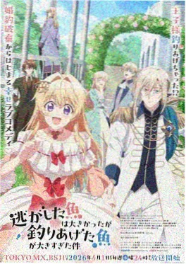 锦鲤小厨娘 国产动画封面